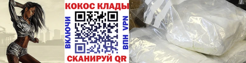 купить закладку  Катав-Ивановск  Cocaine Колумбийский 