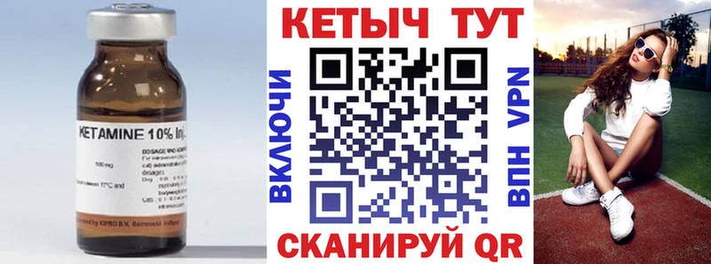 КЕТАМИН VHQ  магазин    KRAKEN ТОР  Катав-Ивановск 