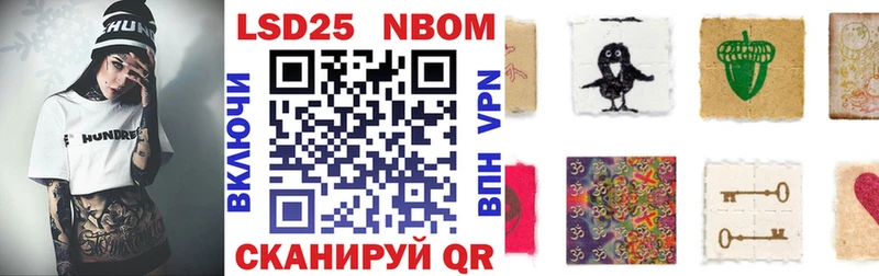 Марки NBOMe 1500мкг  Катав-Ивановск 